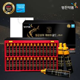 YOUNGPLAN 100% Sturgeon Caviar Hydrolysate Vital Tonic Gold 30Bottles — Korean Marine Collagen Drink with Arginine, Taurine & 21 Herbal Extracts _ Made in KOREA